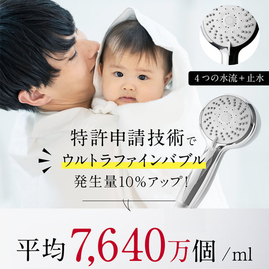 アクアビュル シャワーS