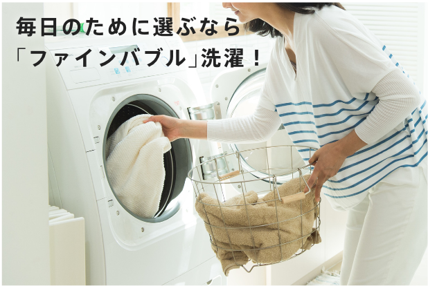 アクアビュル　ランドリー
