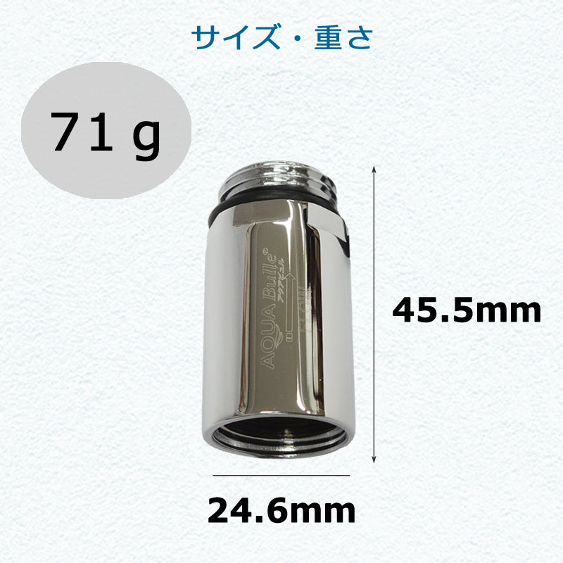アクアビュル　インライン３