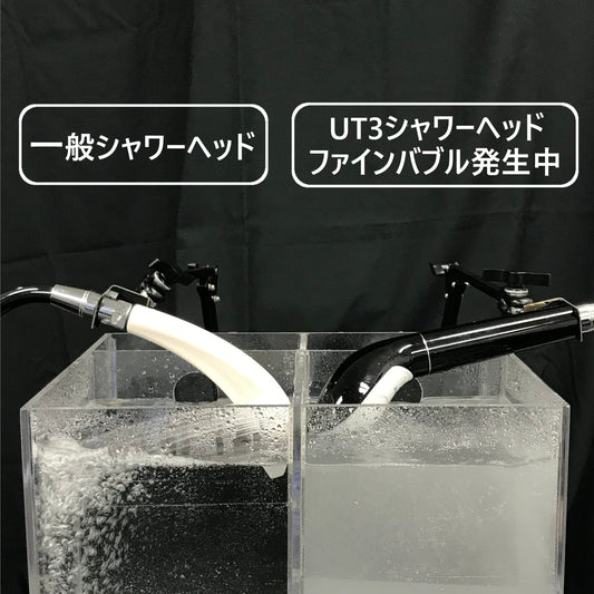 アクアビュル UT3